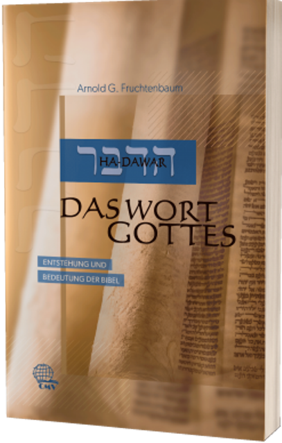 Das Wort Gottes - Ha-Dawar